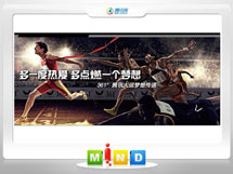 扎赉特旗361度——腾讯大运会梦想传递